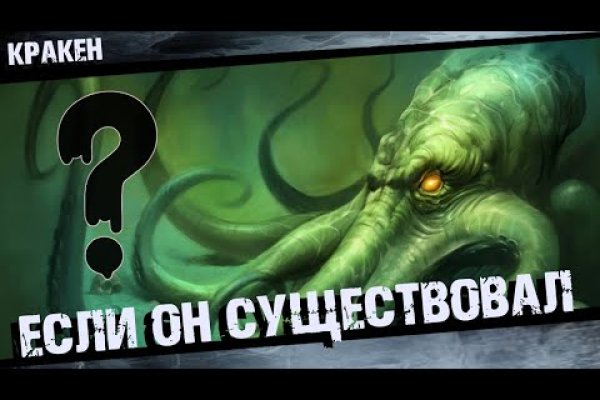 Проверенная ссылка кракен