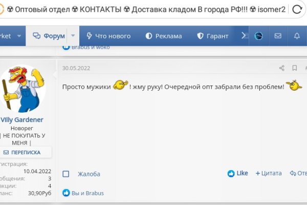 Кракен безопасный вход