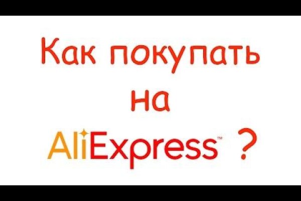 Что такое кракен площадка