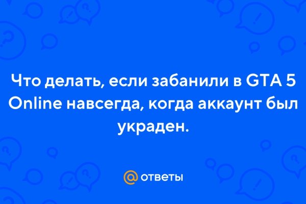Кракен переход