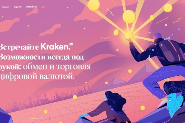 Оригинальные ссылки кракена