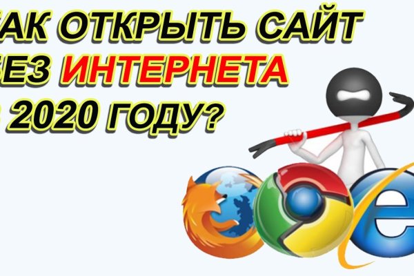 Восстановить аккаунт кракен