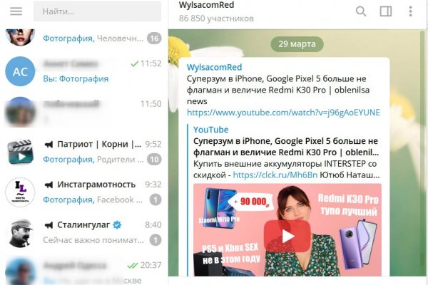 Кракен сообщество