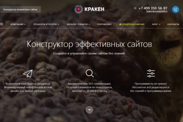 Кракен зон