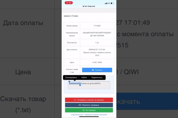 Найти зеркало кракена