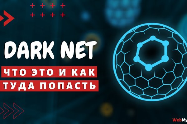 Кракен даркнет площадка