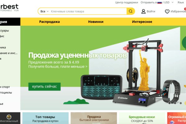 Работающий сайт кракен