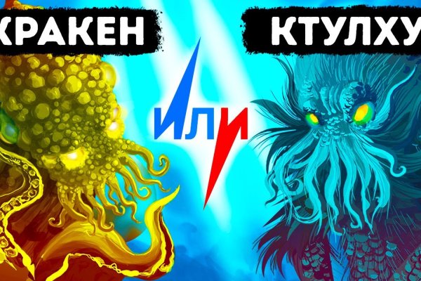 Кракен дарк сайт