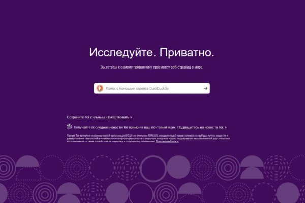 Регистрация на сайте кракен