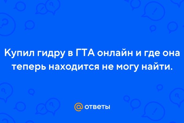 Кракен ссылка что это