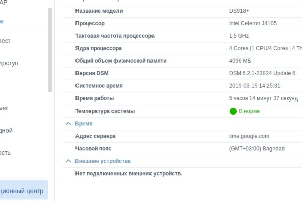 Что за маркетплейс кракен