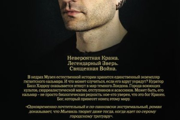 Как восстановить пароль кракен