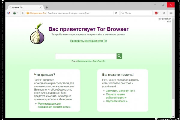 Оригинальная ссылка кракен браузера