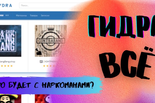 Кракен в обход