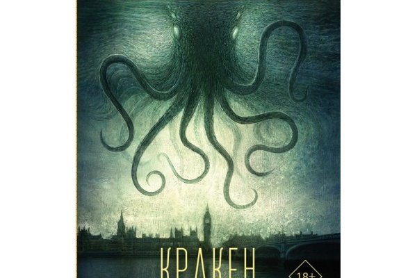 Кракен зеркало krakenat2krnkrnk com
