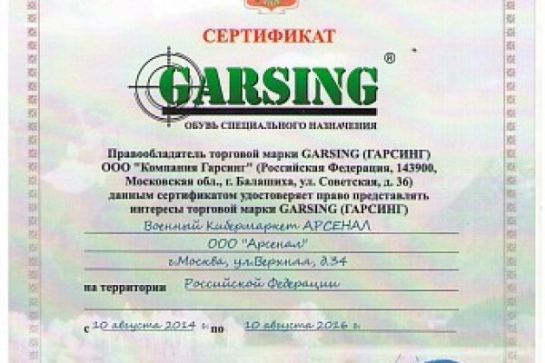Гидра альтернатива