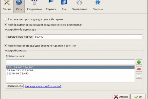 Что за приложение кракен