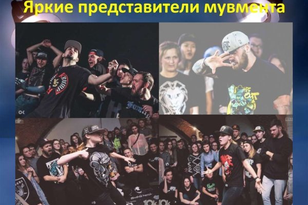 Кракен 16
