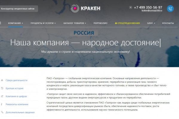 Даркнет маркет кракен onion