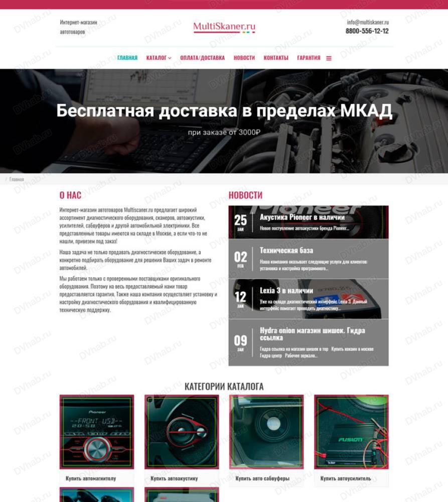 Hydra маркетплейс