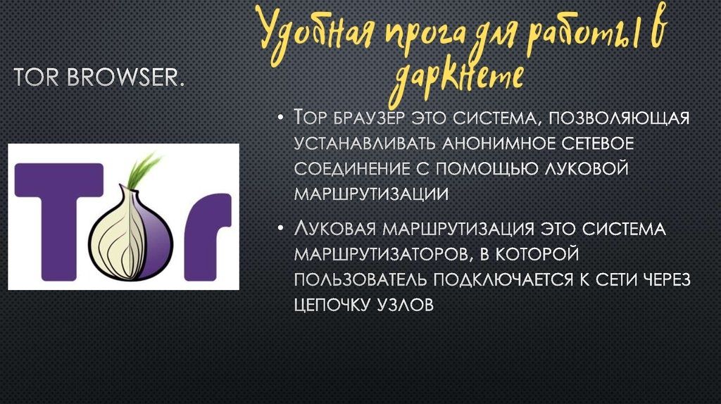 Kraken что это за магазин